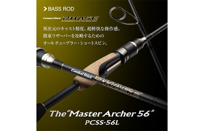 Evergreen Phase PCSS-56L Master Archer 56