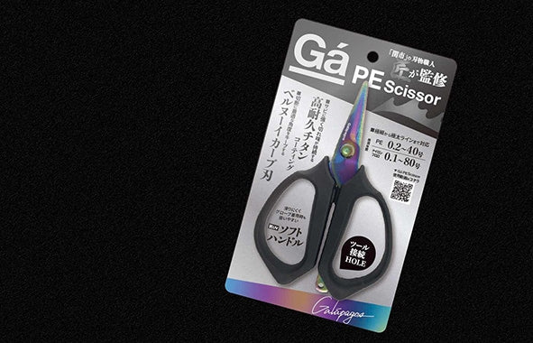 Galapagos PE Scissors
