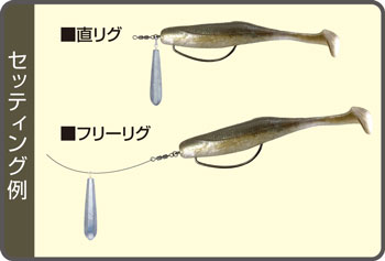 Owner JR-22 JikaRig Spin Sinker