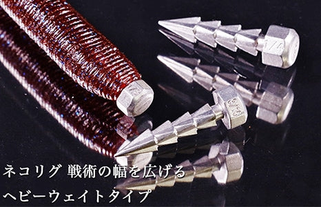 Jackall JK Custom Sinker Hammer Nail