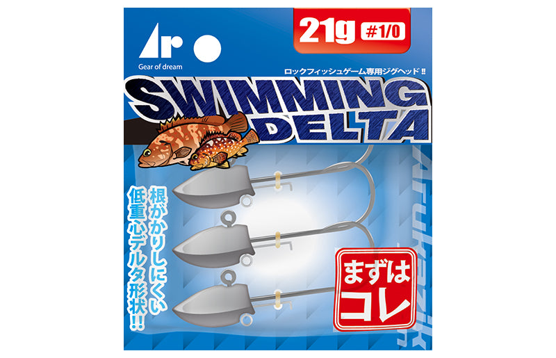 Arukazik Swimming Delta