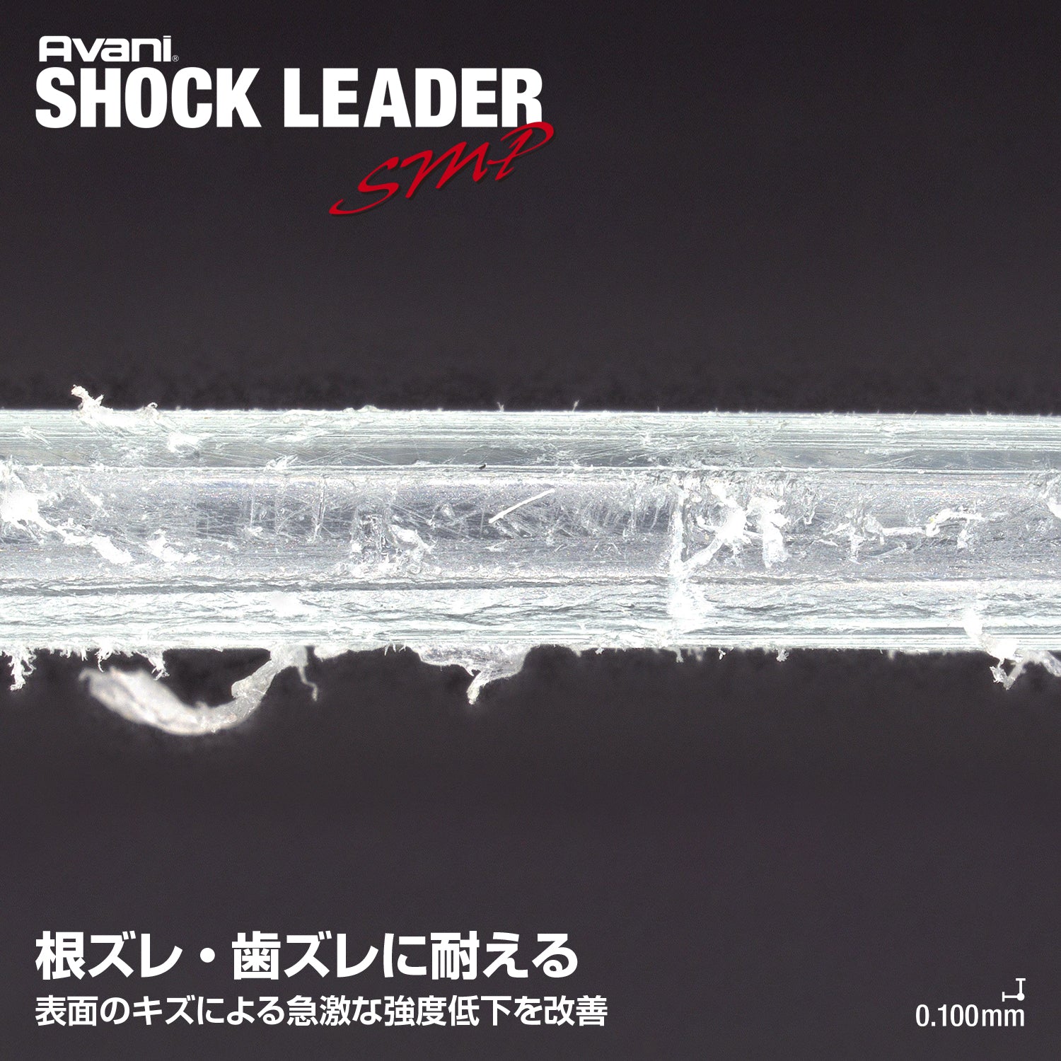 Varivas Avani Shock Leader SMP [Nylon]