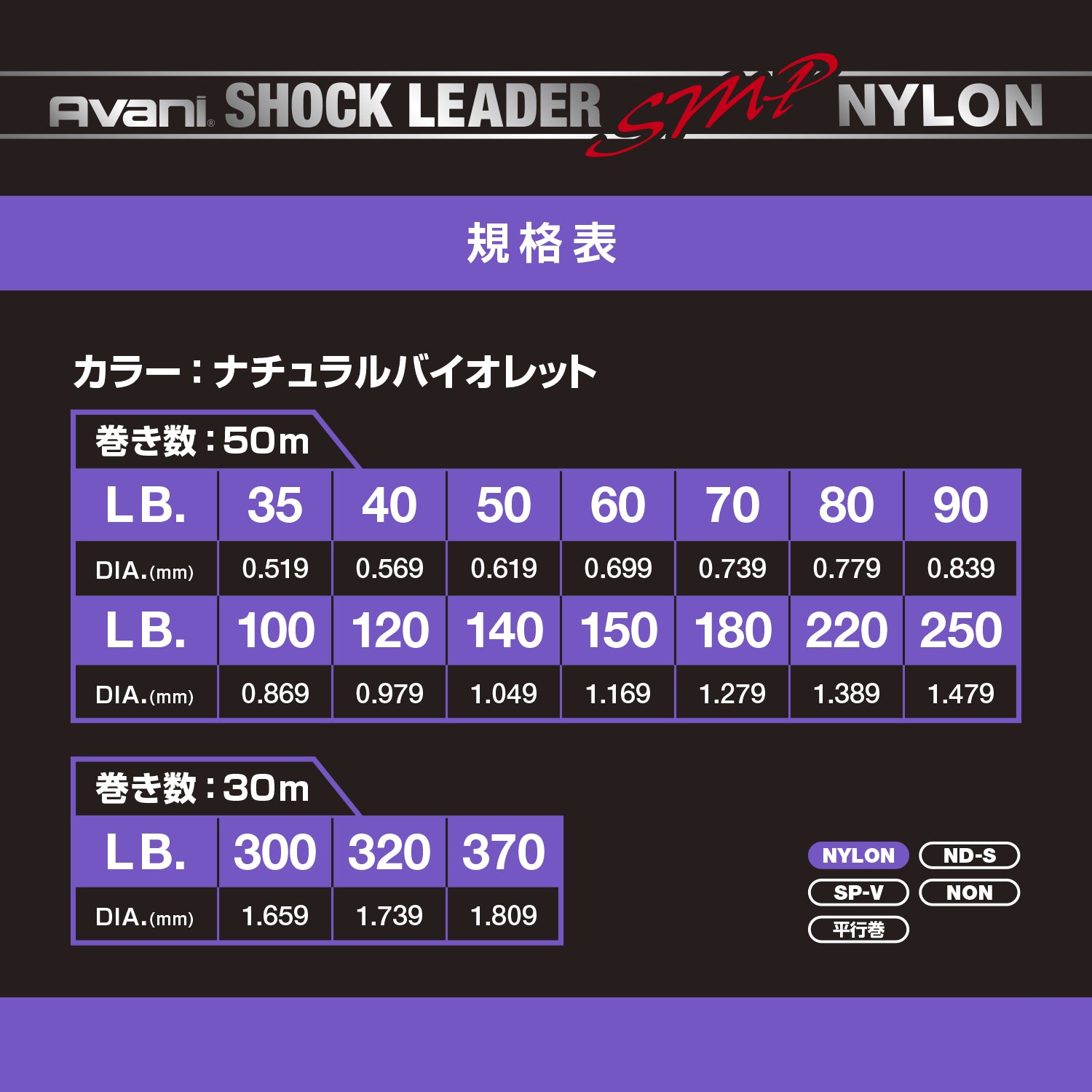 Varivas Avani Shock Leader SMP [Nylon]