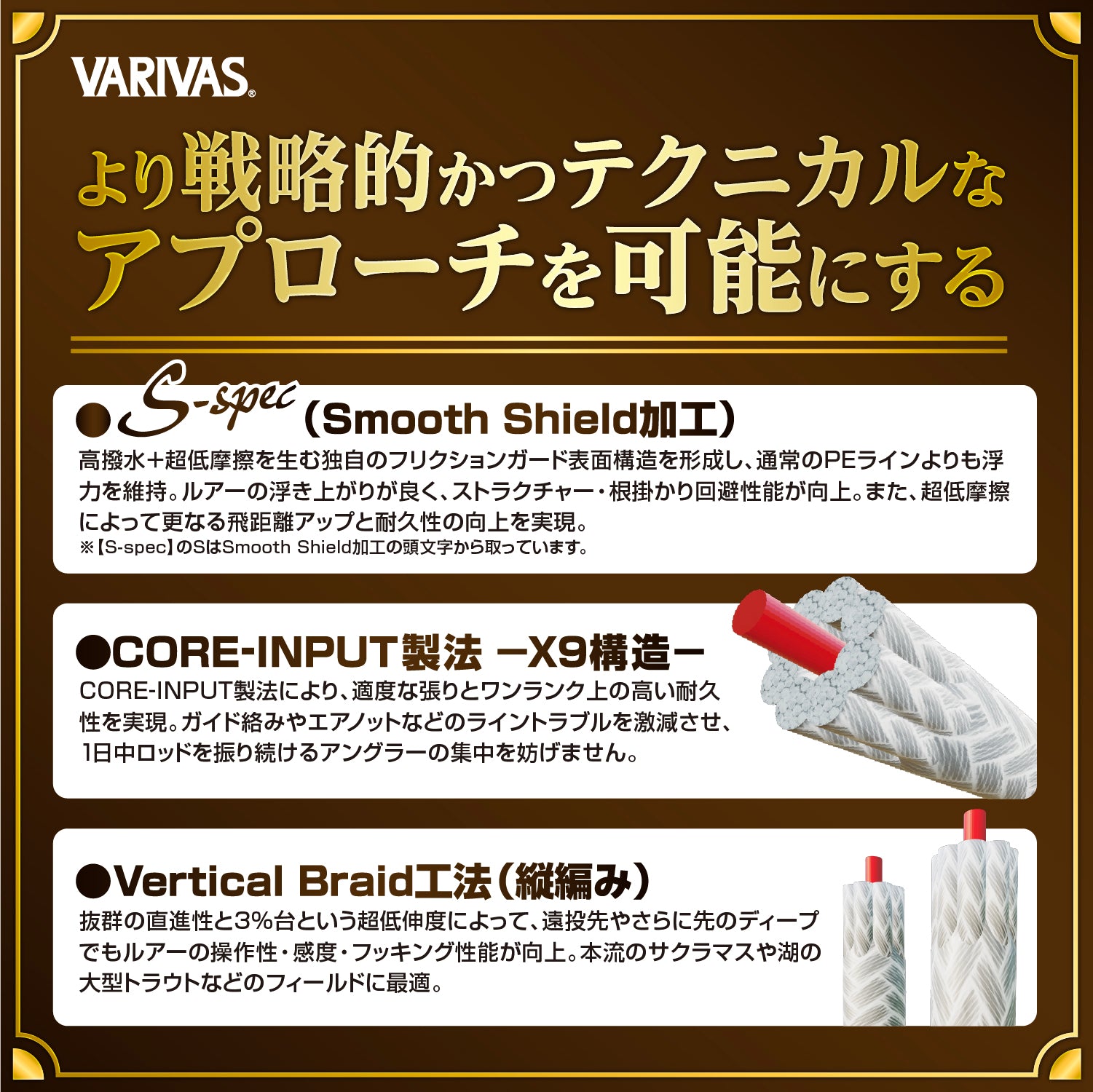 Varivas Super Trout Advance Max Power PE X9 S-spec