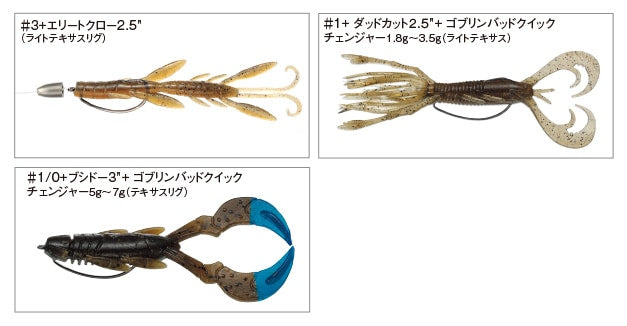 Varivas Hooking Master Power BFS