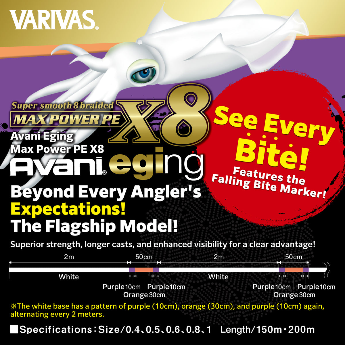 Varivas Avani Eging Max Power PE X8