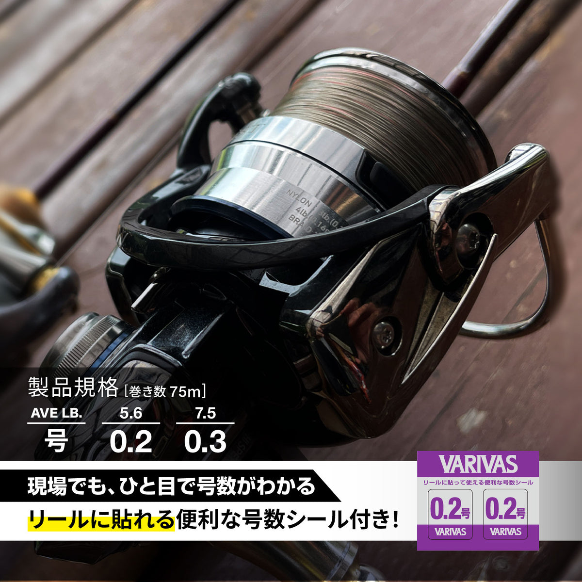 Varivas Super Trout Area Infinity PE X8