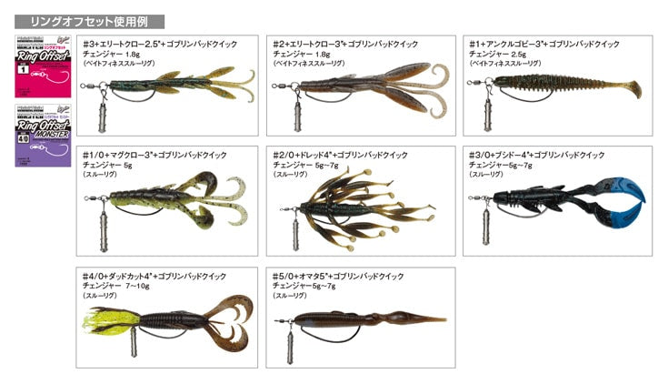 Nogales Hooking Master Ring Offset