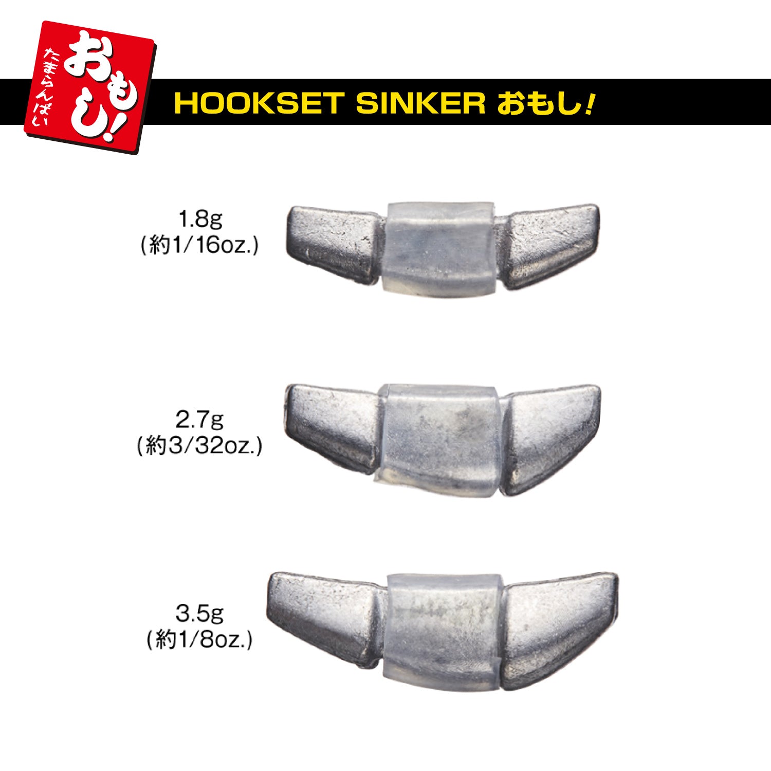 Varivas Nogales Hook set sinker OMOSHI!