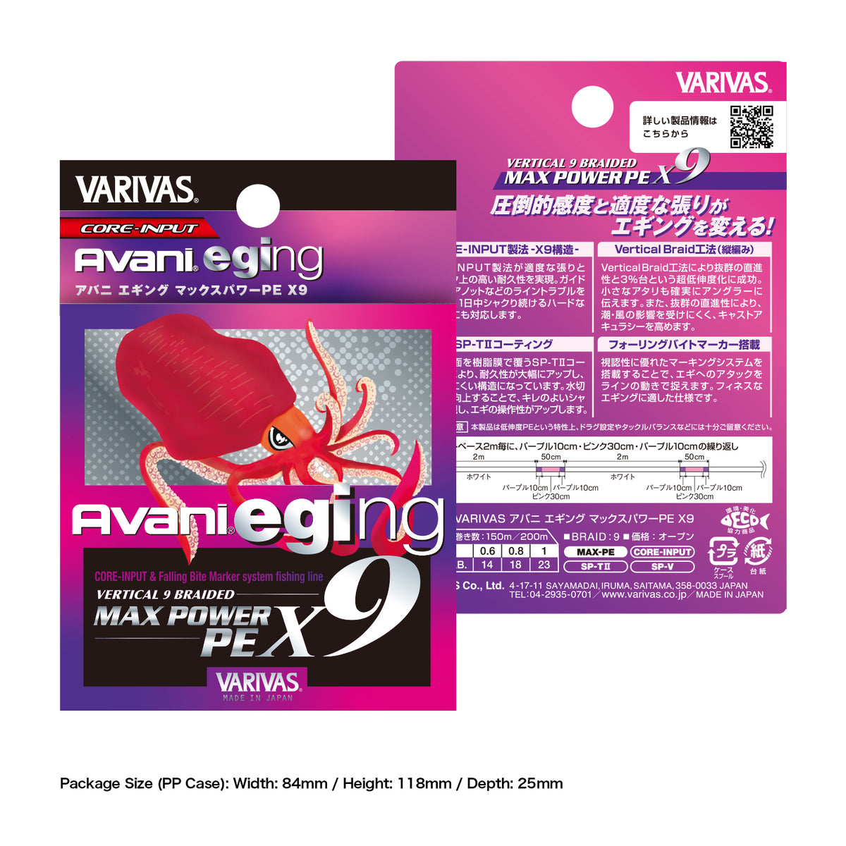 Varivas Avani Eging Max Power PE X9