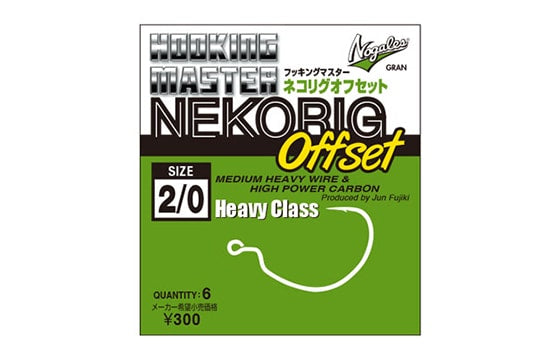 Nogales Hooking Master Neko Rig Heavy Class