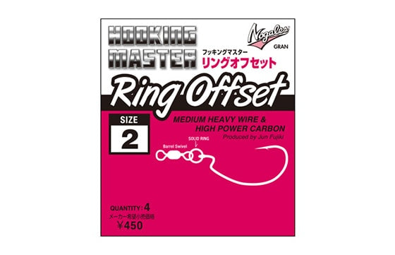 Nogales Hooking Master Ring Offset
