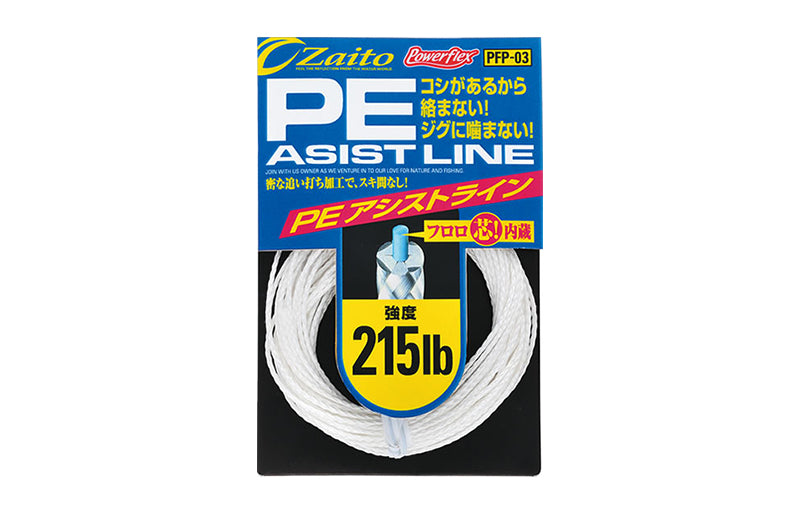 Owner PE Assist Line PFP-03