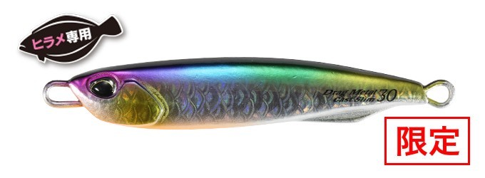 Duo Drag Metal Cast Slim Hirame Selection