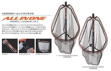 Prox All In One Middle Net