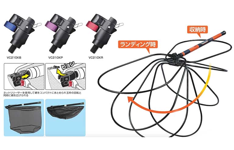Prox Viceo Landing Net Joint VC210