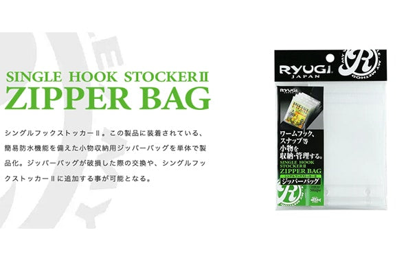 Ryugi Single Hook Stocker II