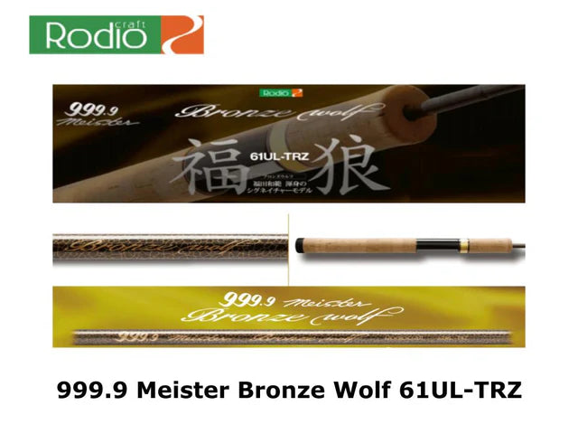 RodioCraft 999.9 Master Bronze Wolf