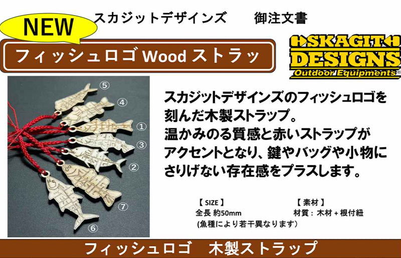 Skagit Design Fish Logo Wood Strap