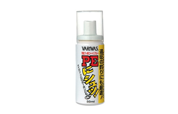 Varivas Line Coating PE Spray