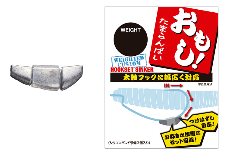 Varivas Nogales Hook set sinker OMOSHI!