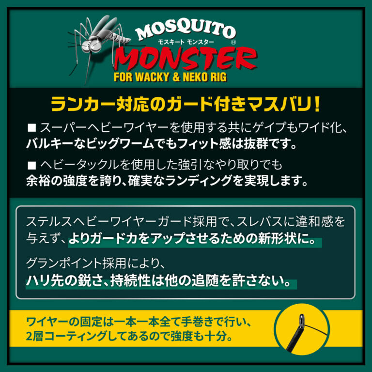 Nogales Mosquito Monster