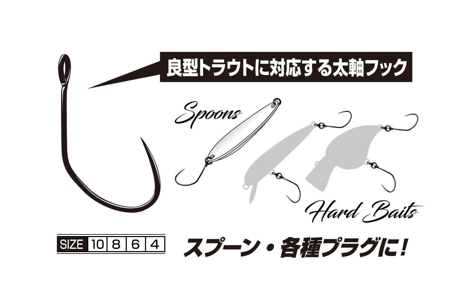 Hameçon de type XIII pour zone de leurre Laker AH-13