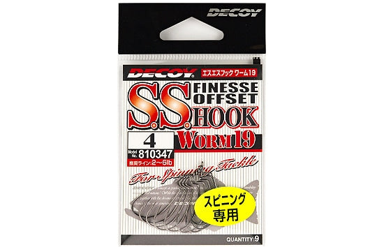 Decoy S.S.Hook Worm 19