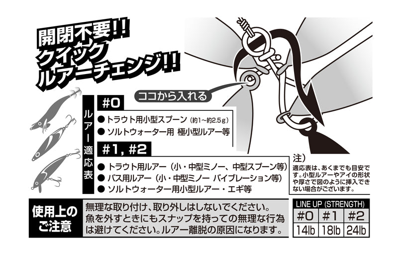 Decoy Spiral Snap PG SN-19
