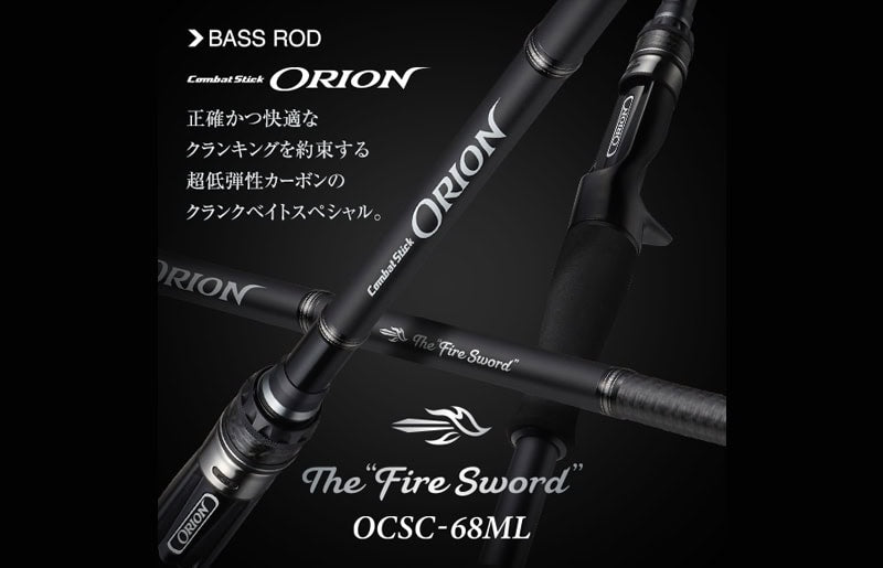 Evergreen Orion OCSC-68ML The Fire Sword