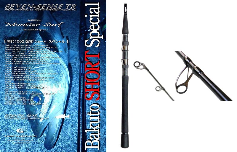 ジークラフトBaKuTo SHORT Special MSS-1002.TR G-Craft Seven Sense MSS-1002-TR Bakuto Short Special