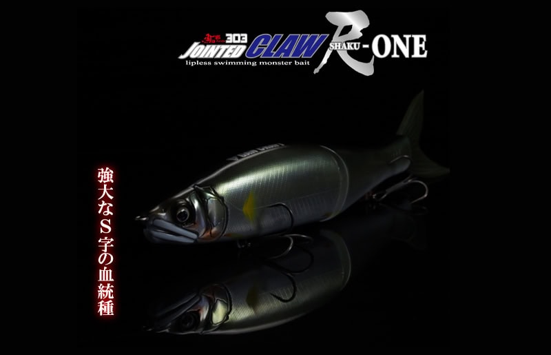 JOINTED CLAW 303尺 ONE GanCraft Jointed Claw 303 Shaku R-One - 139,99 €