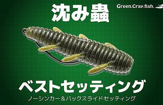 Issei Shizumi Mushi 3.2"