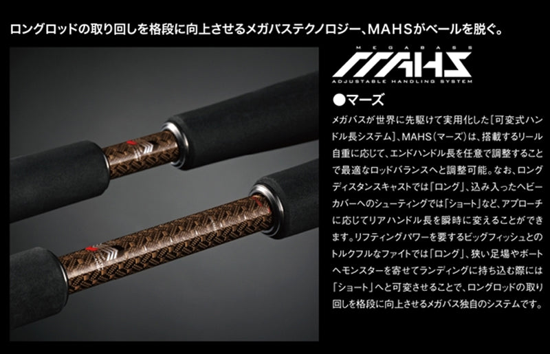 Megabass Valkyrie