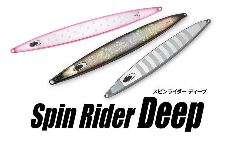 Nature Boys Spin Rider Deep