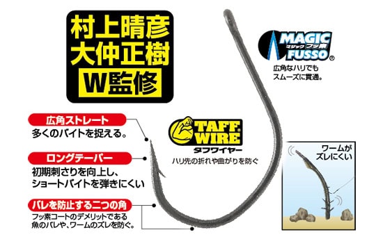 Owner B-77 Jungle Wacky Hooks