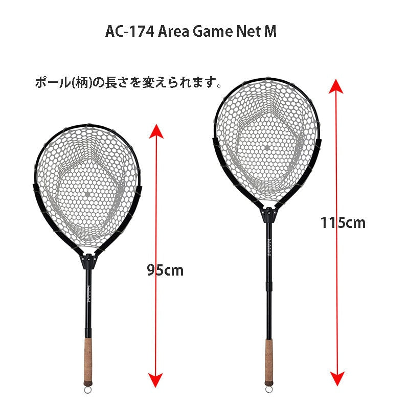 Little Present Area Game Net AC-174