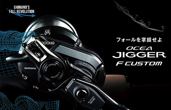 Shimano '19 Ocea Jigger F Custom