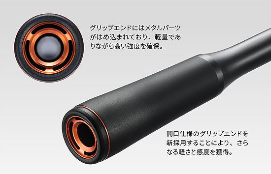 Shimano x Jackall '24 Poison Adrena