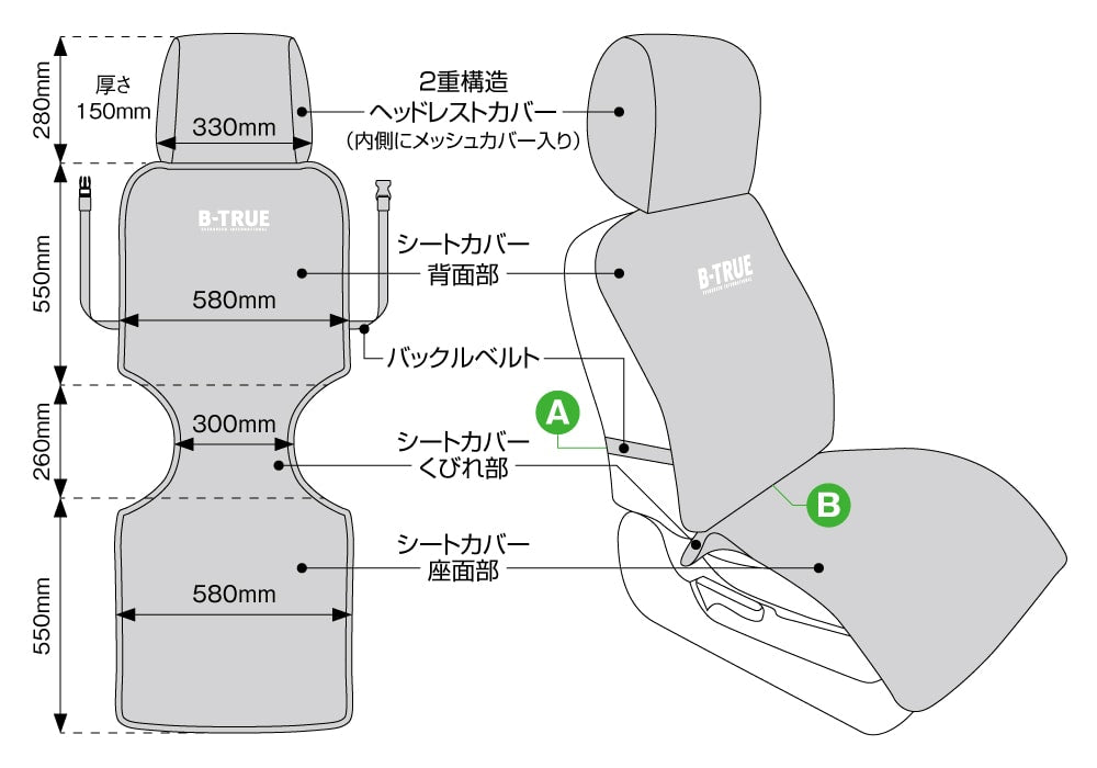 Housse de siège Evergreen B-True Toughness