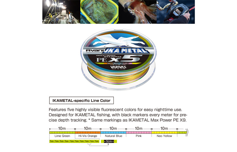 Varivas Avani IKAMETAL Max Power PE x5