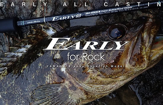 Yamaga, précoce pour le rock