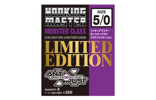 Nogales Hooking Master Monster Class LTD