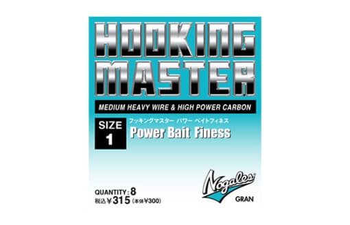 Nogales Hooking Master Power BFS