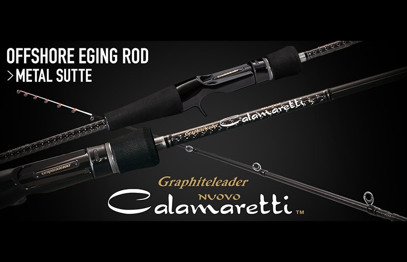 ヌーボカラマレッティー NUOVO Calamaretti GONCS-832M Graphiteleader Nuovo Calamaretti - FishCandy | Ready To Fish