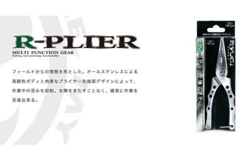 Ryugi R-Plier