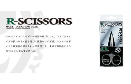 Ryugi R-Scissors