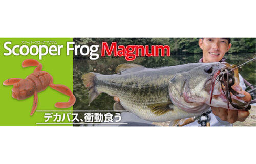 BottomUp Scooper Frog Magnum
