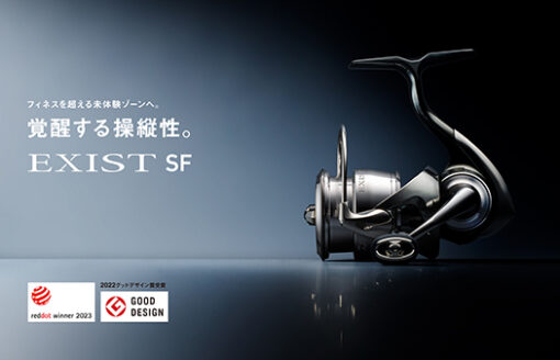 Daiwa 23 SF Exist