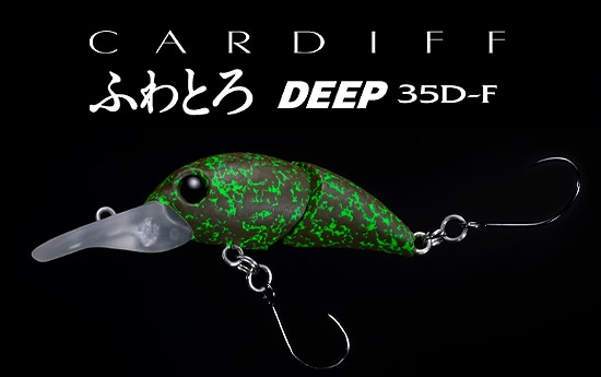 Shimano Cardiff Fluffy 35D-F - FishCandy | Ready To Fish - 100% J.D.M.